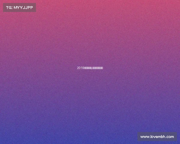 2019年毅腾赛事,浙江毅腾俱乐部